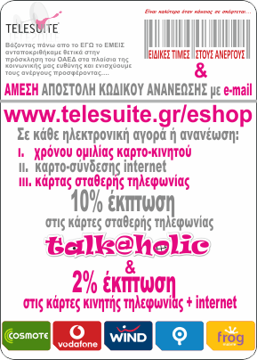 Special prices for unemployed